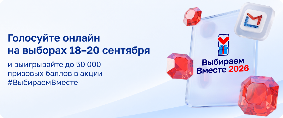 С 18 по 20 сентября 2026 года пройдут выборы депутатов Государственной Думы Федерального Собрания Российской Федерации.