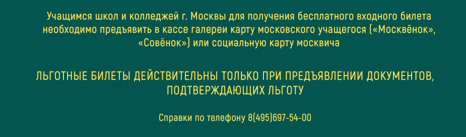 Объявление под кнопку БИЛЕТЫ.jpg
