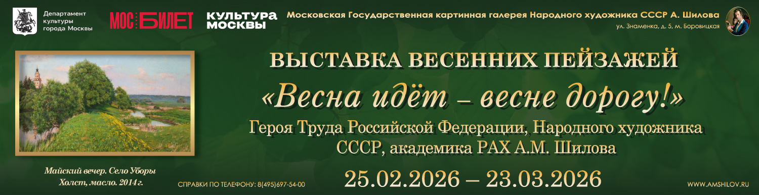 Выставка  «Весна идёт - весне дорогу!» 