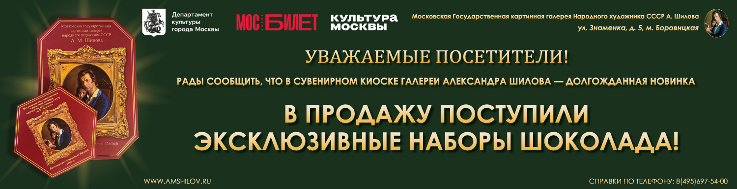 Шоколадные наборы