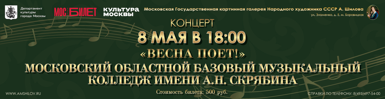 Концерт «Весна поёт»