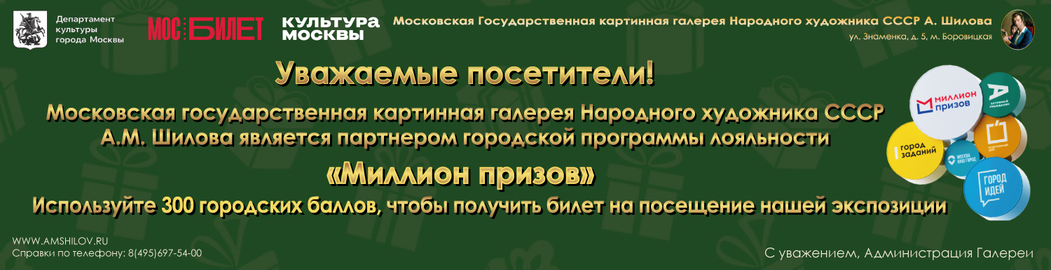 Активный гражданин