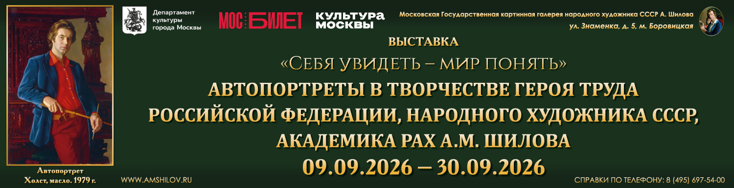 Выставка "Себя увидеть - мир понять"