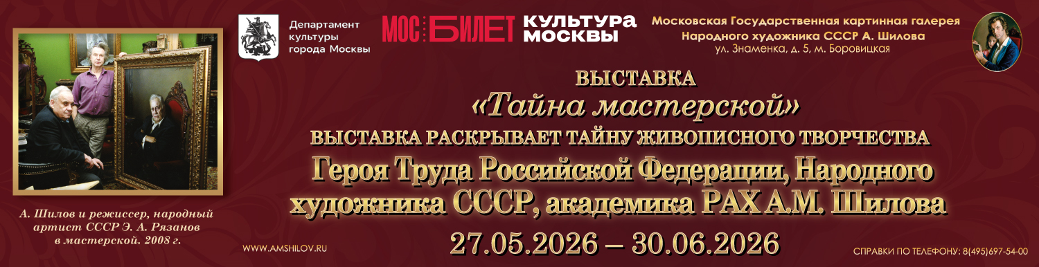 Выставка "Тайна мастерской"