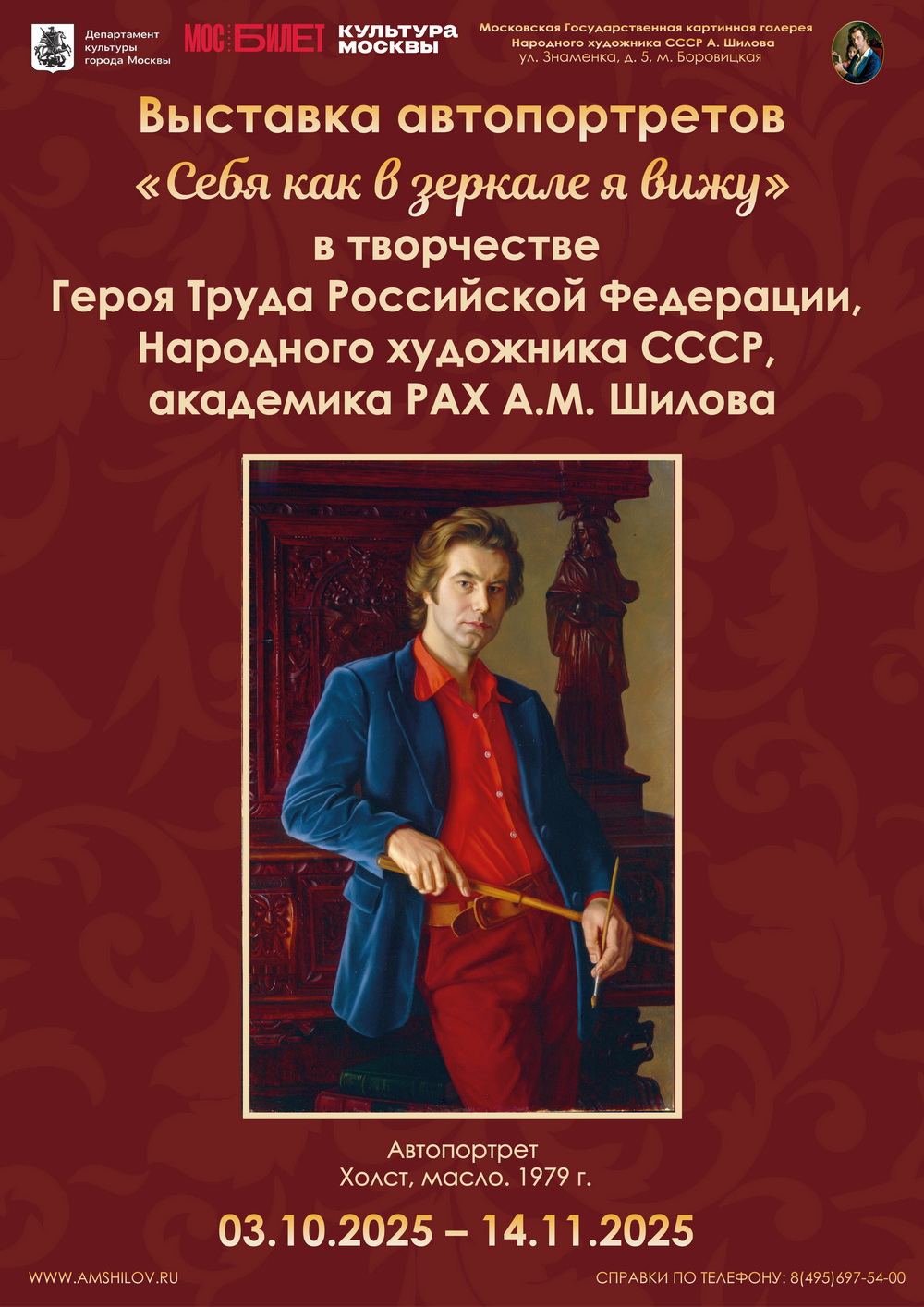 Выставка автопортретов "Себя как в зеркале я вижу"