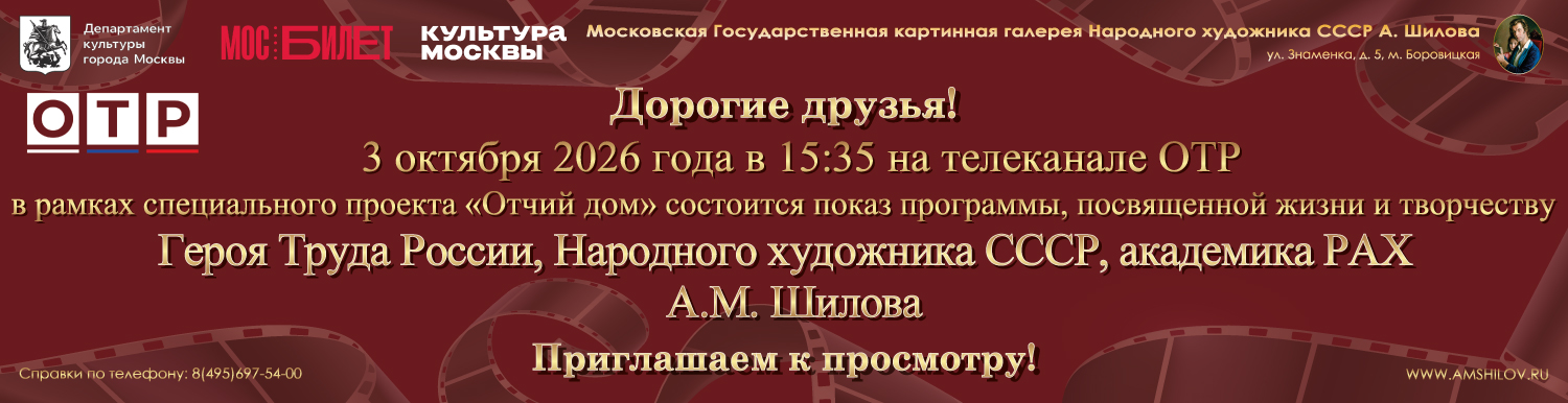 Отчий дом - ОТР 03.10.26