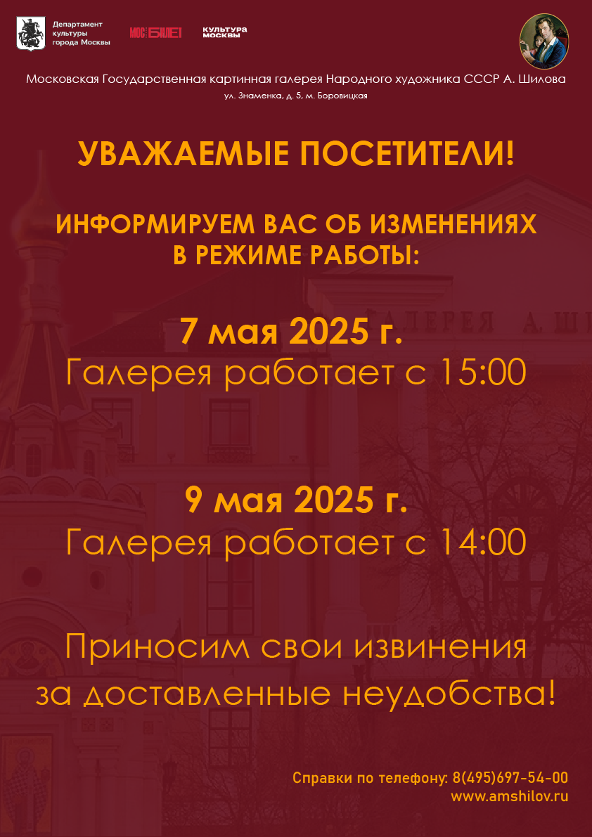 Изменения в режиме работы галереи