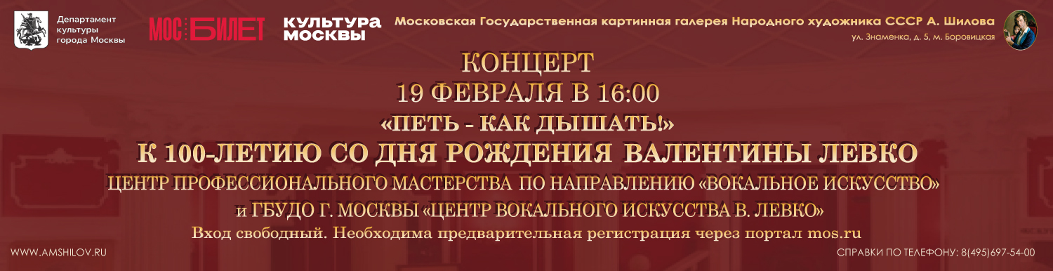 Концерт «Петь – как дышать!» Колледжа им. В. Левко
