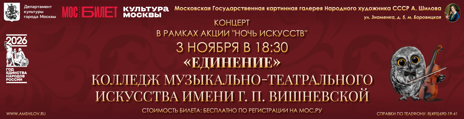 Концерт "Единение"