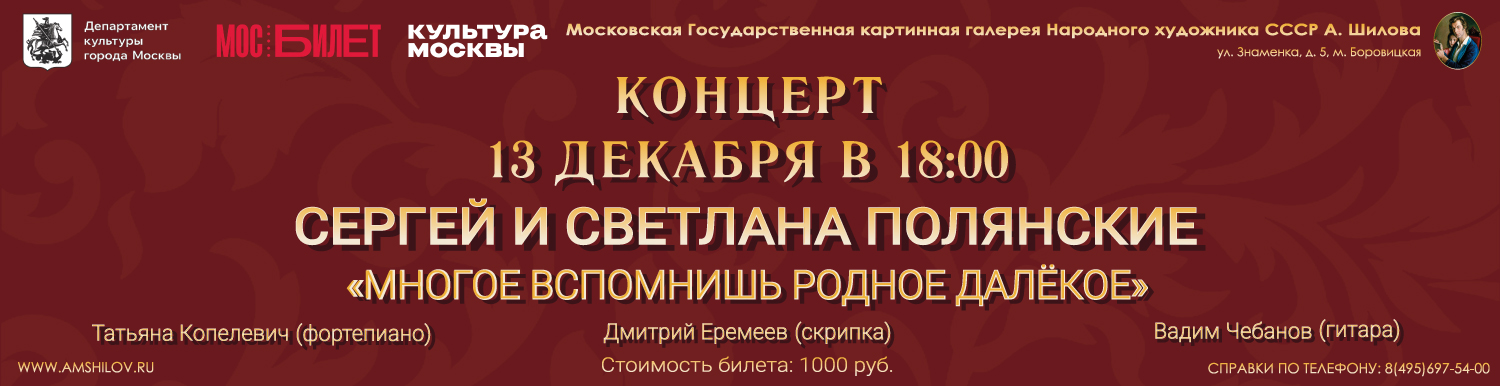 Концерт "Многое вспомнишь родное далекое"
