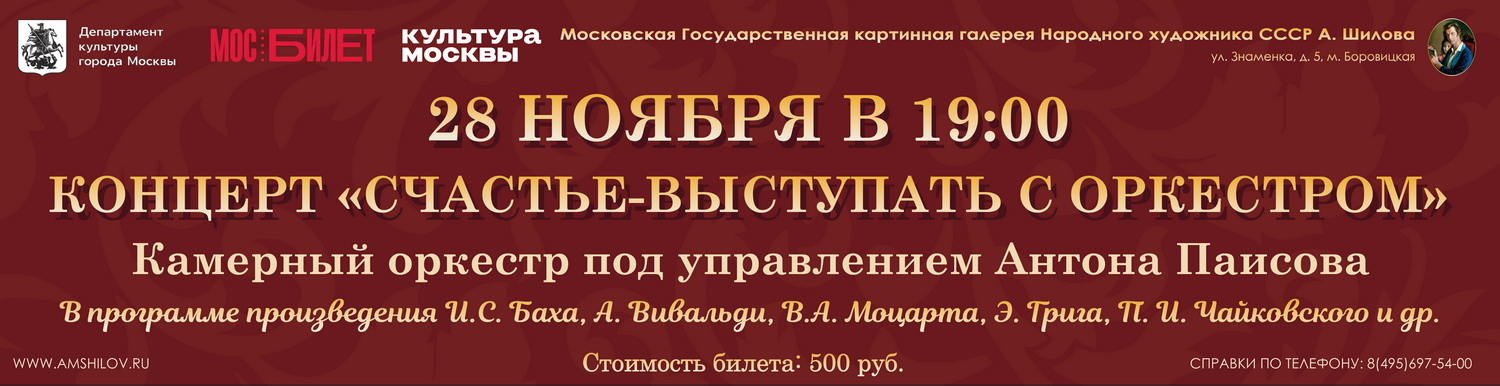 Концерт «Счастье выступать с оркестром» Концерт «Счастье выступать с оркестром»