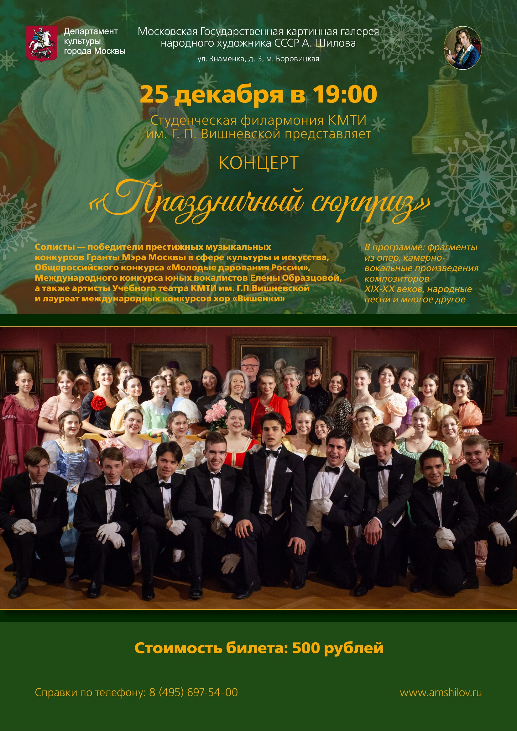 Концерт "Праздничный сюрприз"