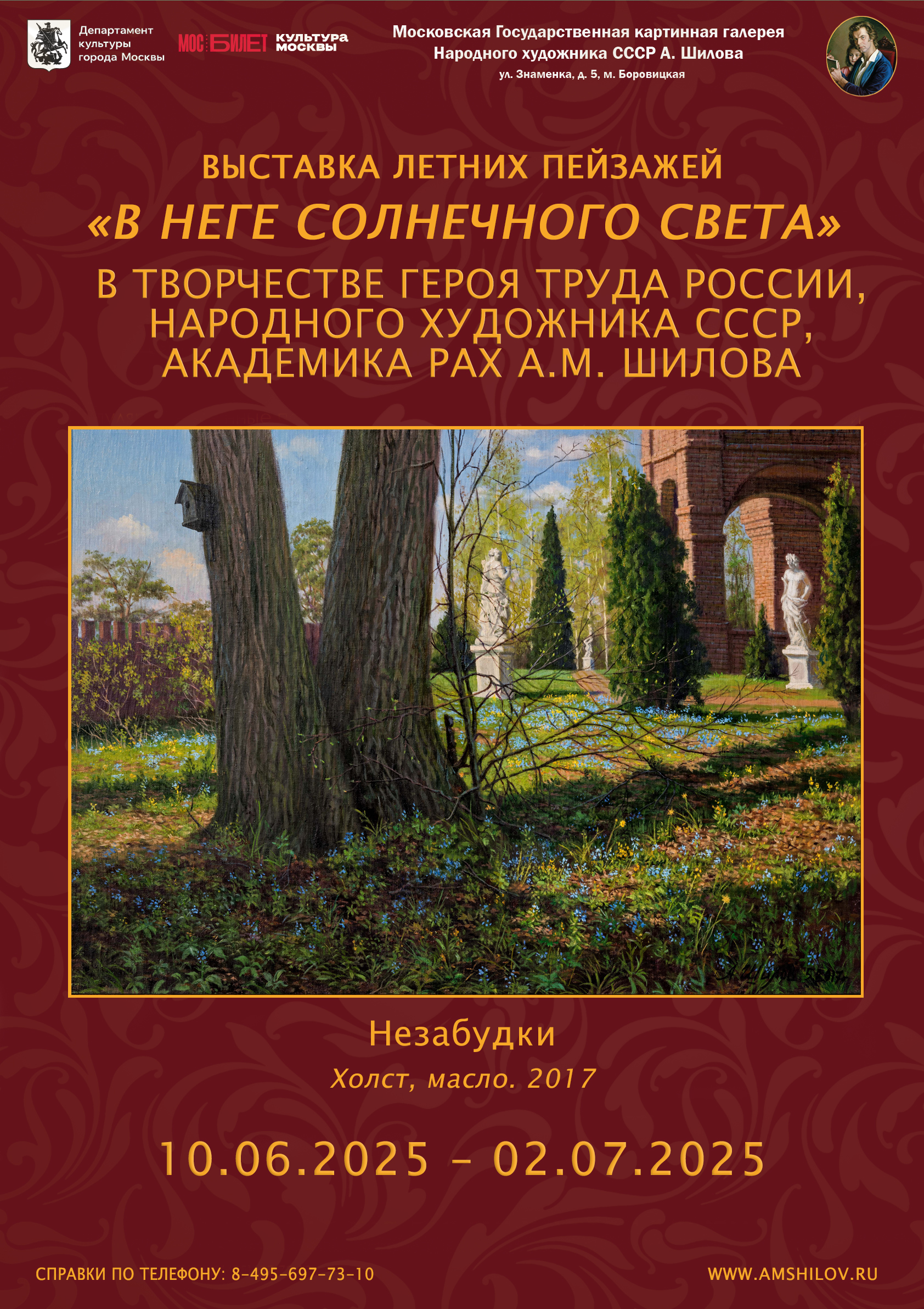 Выставка "В неге солнечного света" Выставка "В неге солнечного света"