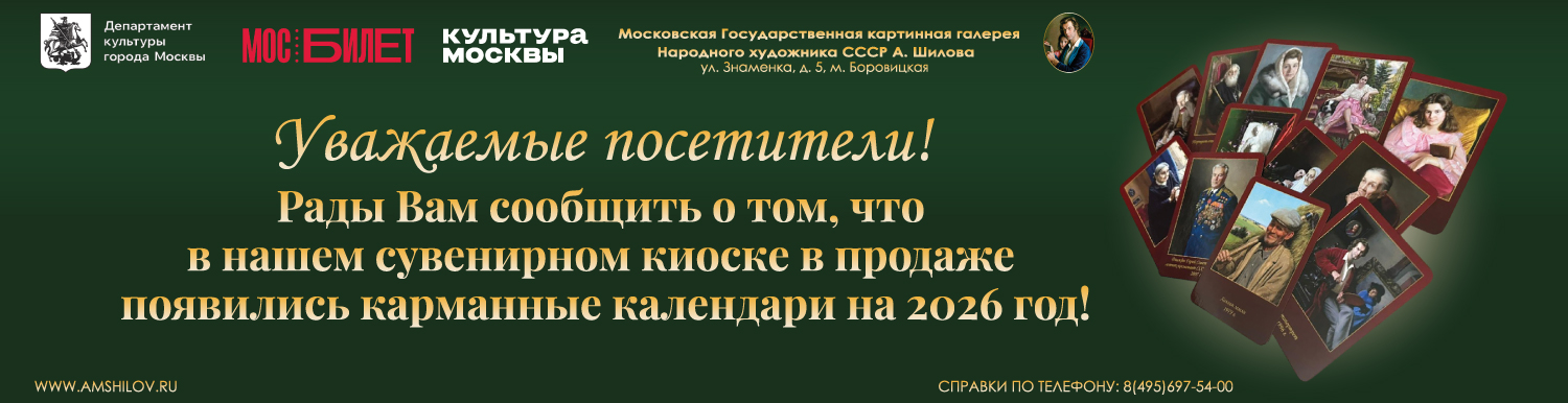 Новые календари на 2026 год