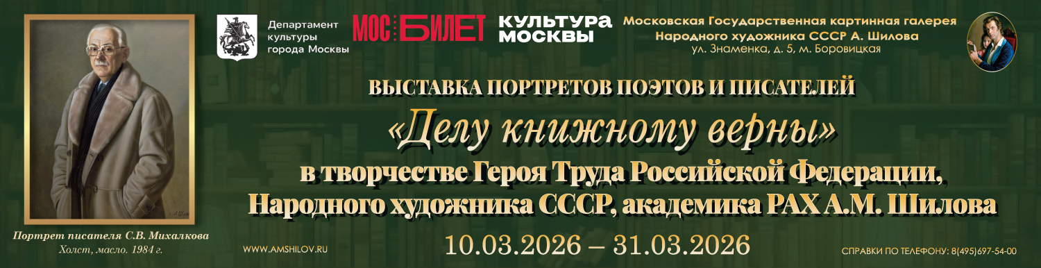 Выставка «Делу книжному верны» 