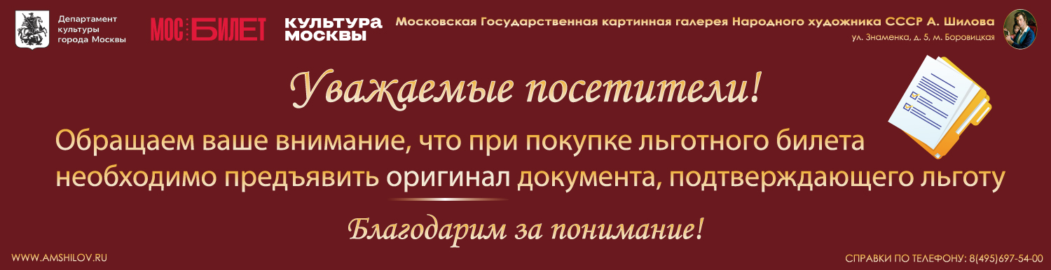 Оригиналы льготных документов