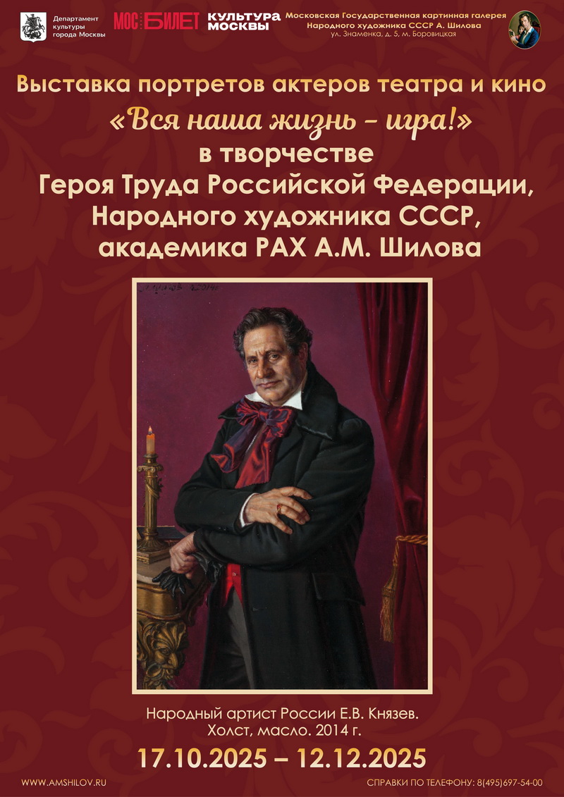 Выставка "Вся наша жизнь - игра!"