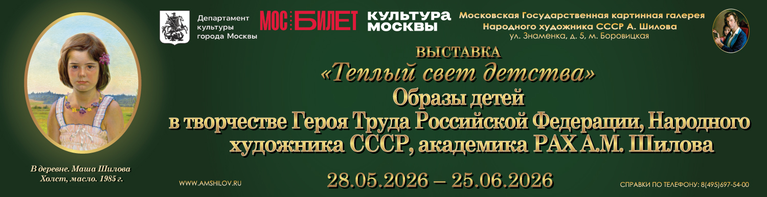 Высиавка "Теплый свет детства"