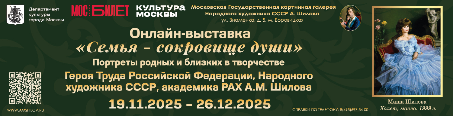 Онлайн-выставка "Семья - сокровище души"