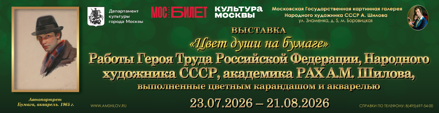 Выставка "Цвет души на бумаге"