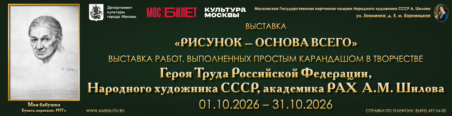 Выставка "Рисунок - основа всего"
