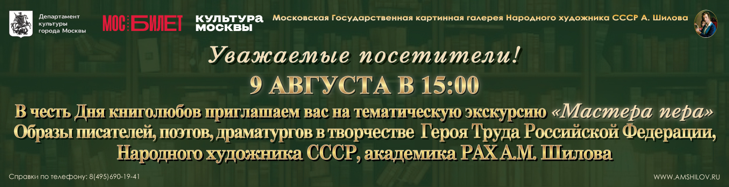 День книголюбов