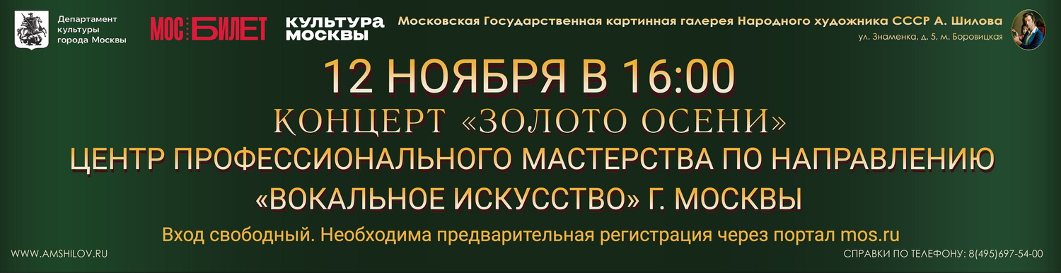 Левко-Золото осени Левко-Золото осени