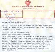 06.10.08. Президент Республики Беларусь А. Лукашенко