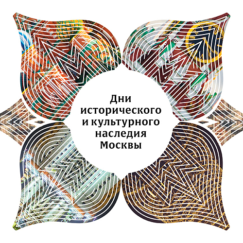 Мероприятия в галерее Александра Шилова в «День исторического и культурного наследия Москвы»