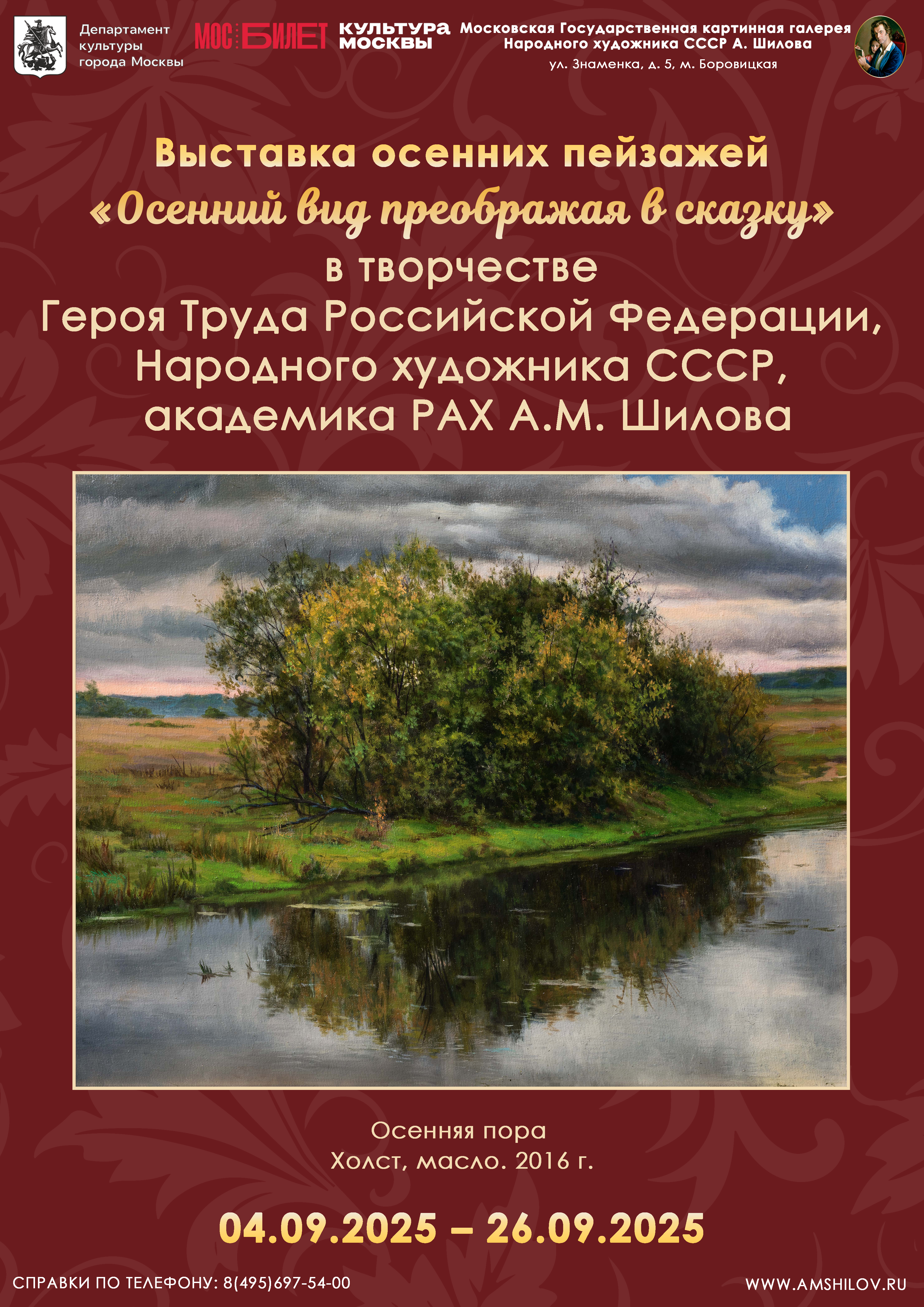 Выставка "Осенний вид преображая в сказку" Выставка "Осенний вид преображая в сказку"