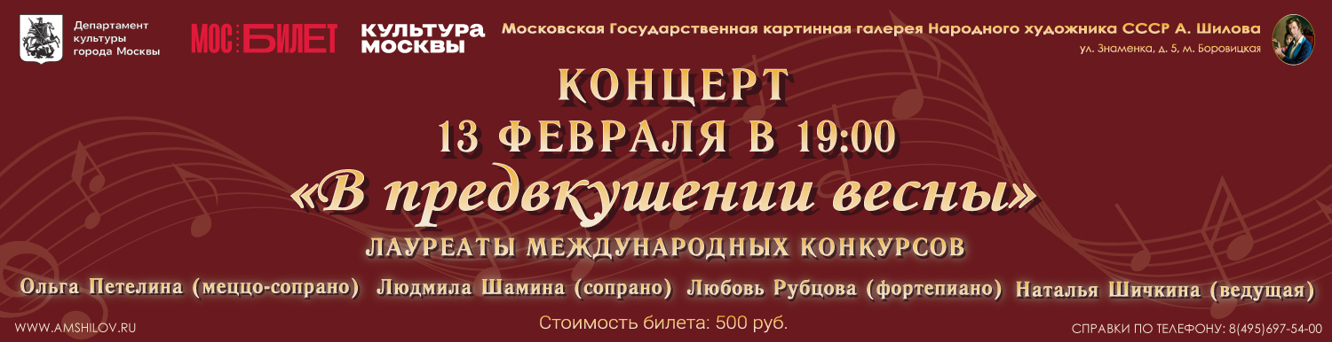 Концерт «В предвкушении весны»