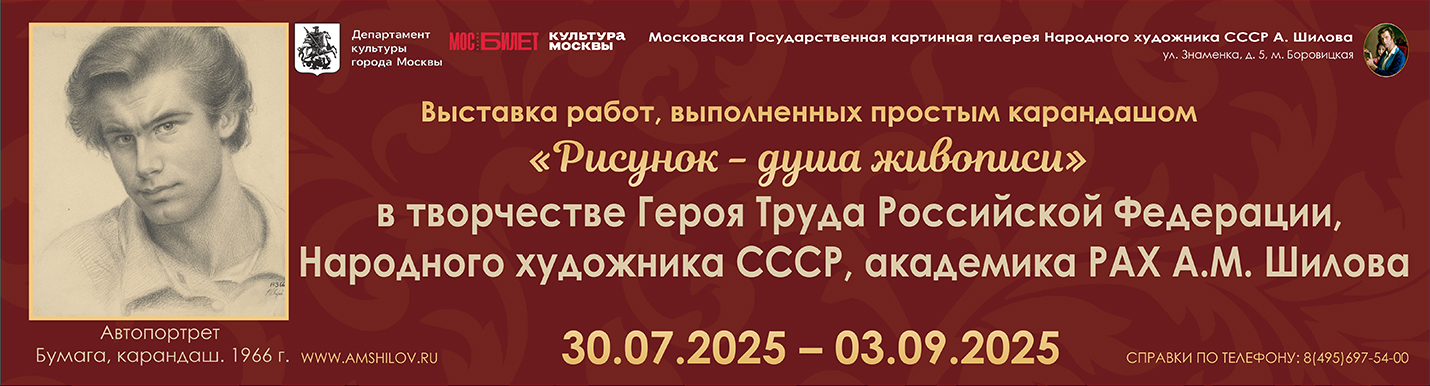 Выставка "Рисунок - душа живописи"