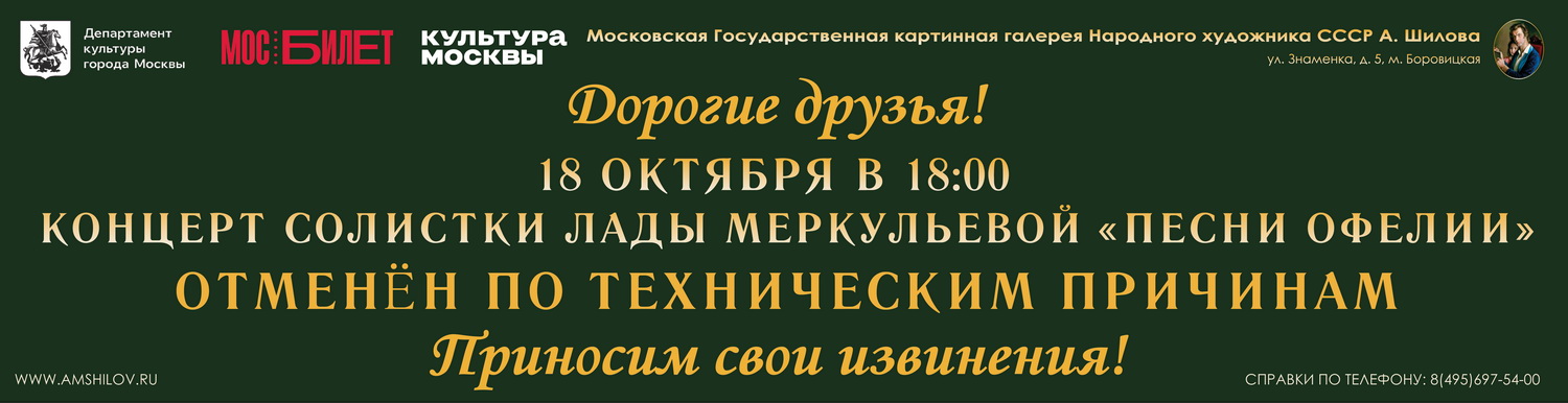Лада Меркульева Песни Офелии