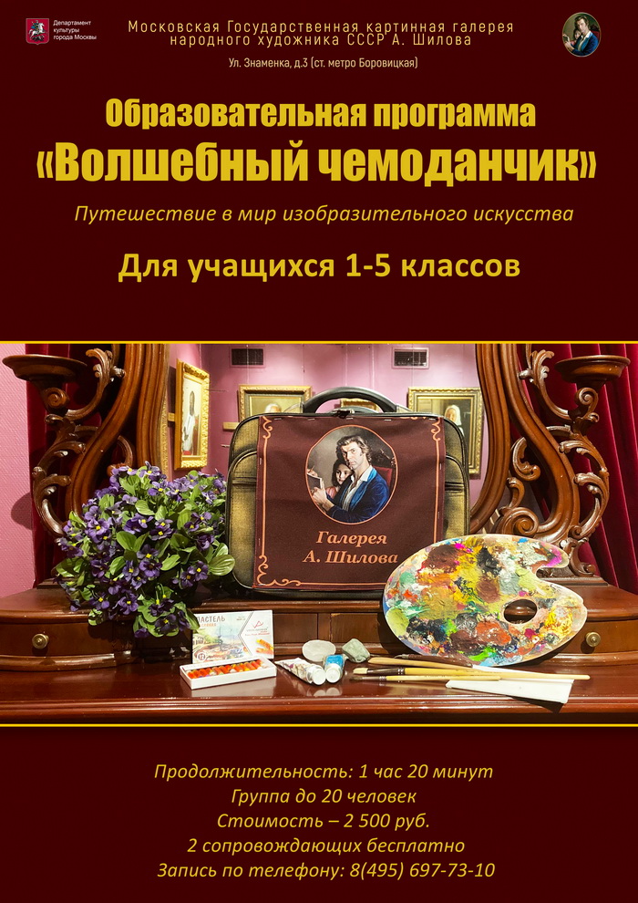 Для младших классов