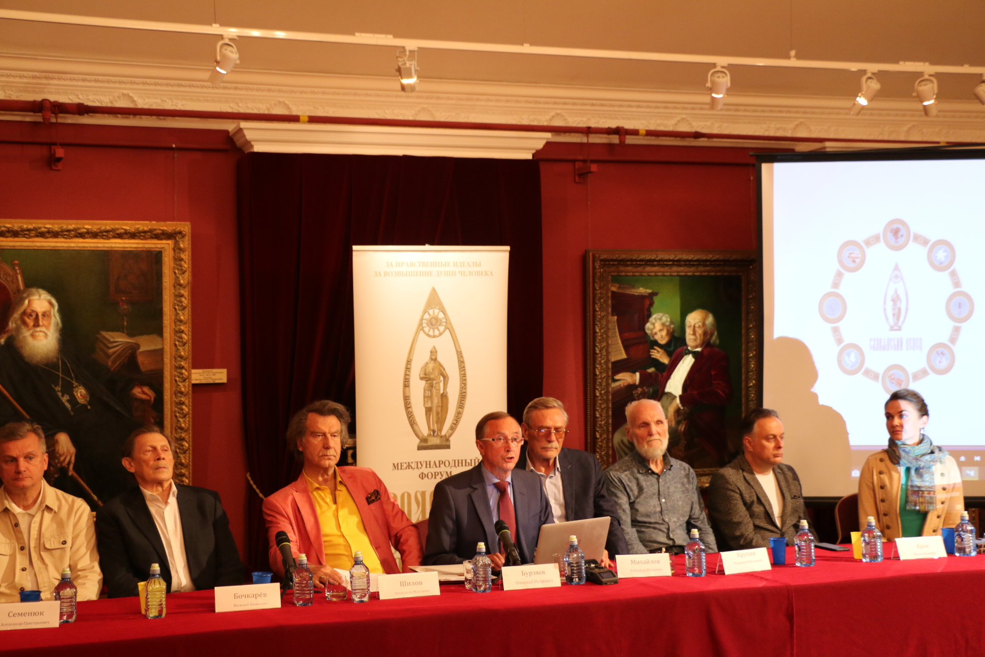 Международный славянский форум искусств «Золотой Витязь»