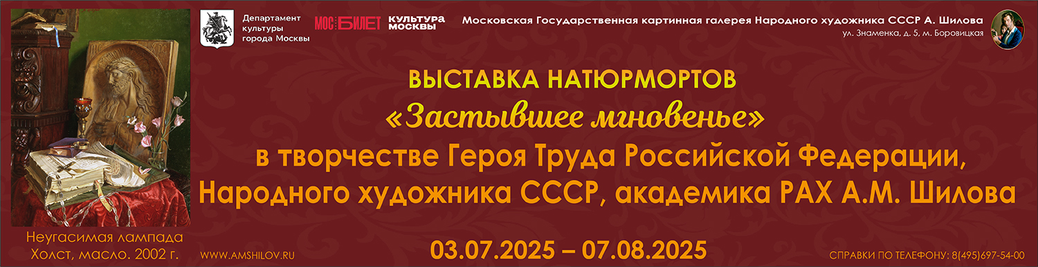Выставка "Застывшее мгновенье"