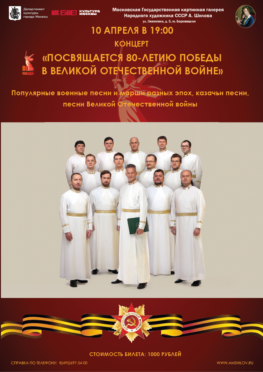 Концерт "Праздничного хора Данилова монастыря"