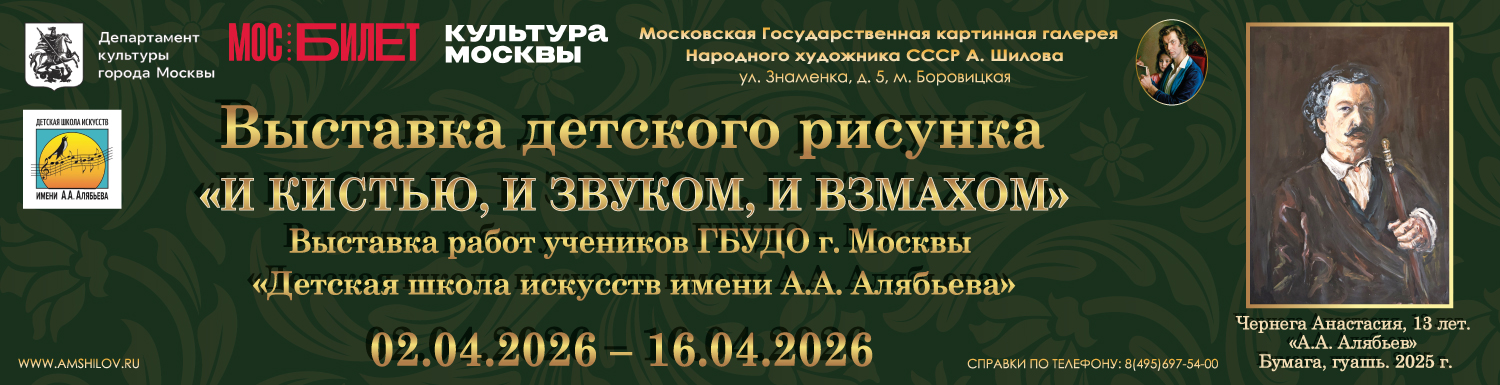 Выставка ДШИ Алябьева «И кистью, и звуком, и взмахом»