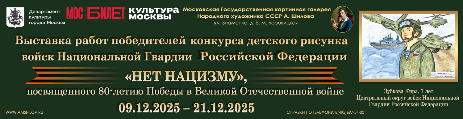 Выставка работ победителей конкурса детского рисунка войск Национальной Гвардии Российской Федерации «Нет нацизму»