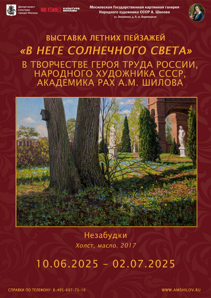 Выставка "В неге солнечного света"