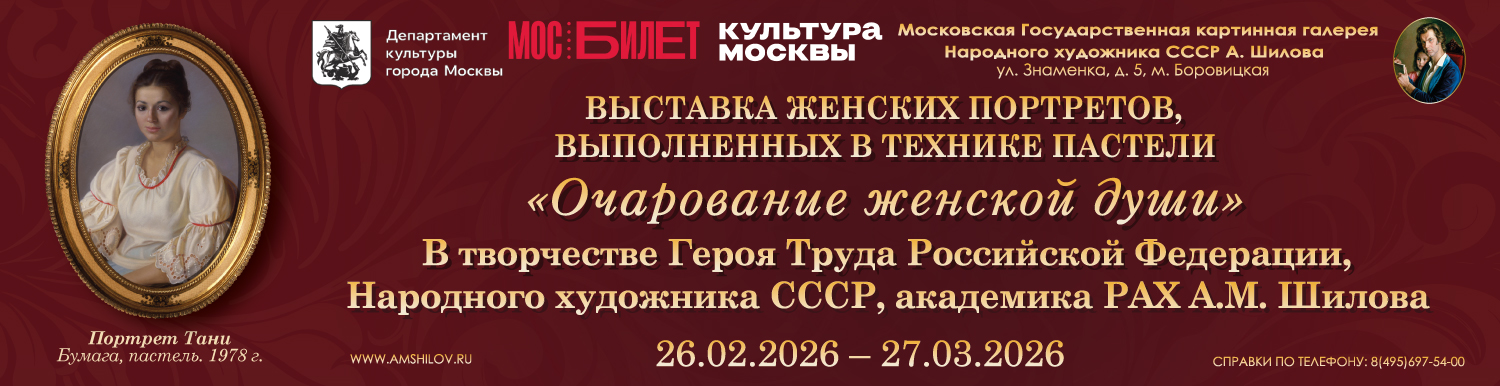 Выставка «Очарование женской души»