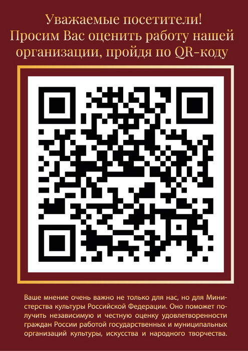 Оценка работы Московской государственной картинной галереи Народного художника СССР А. Шилова