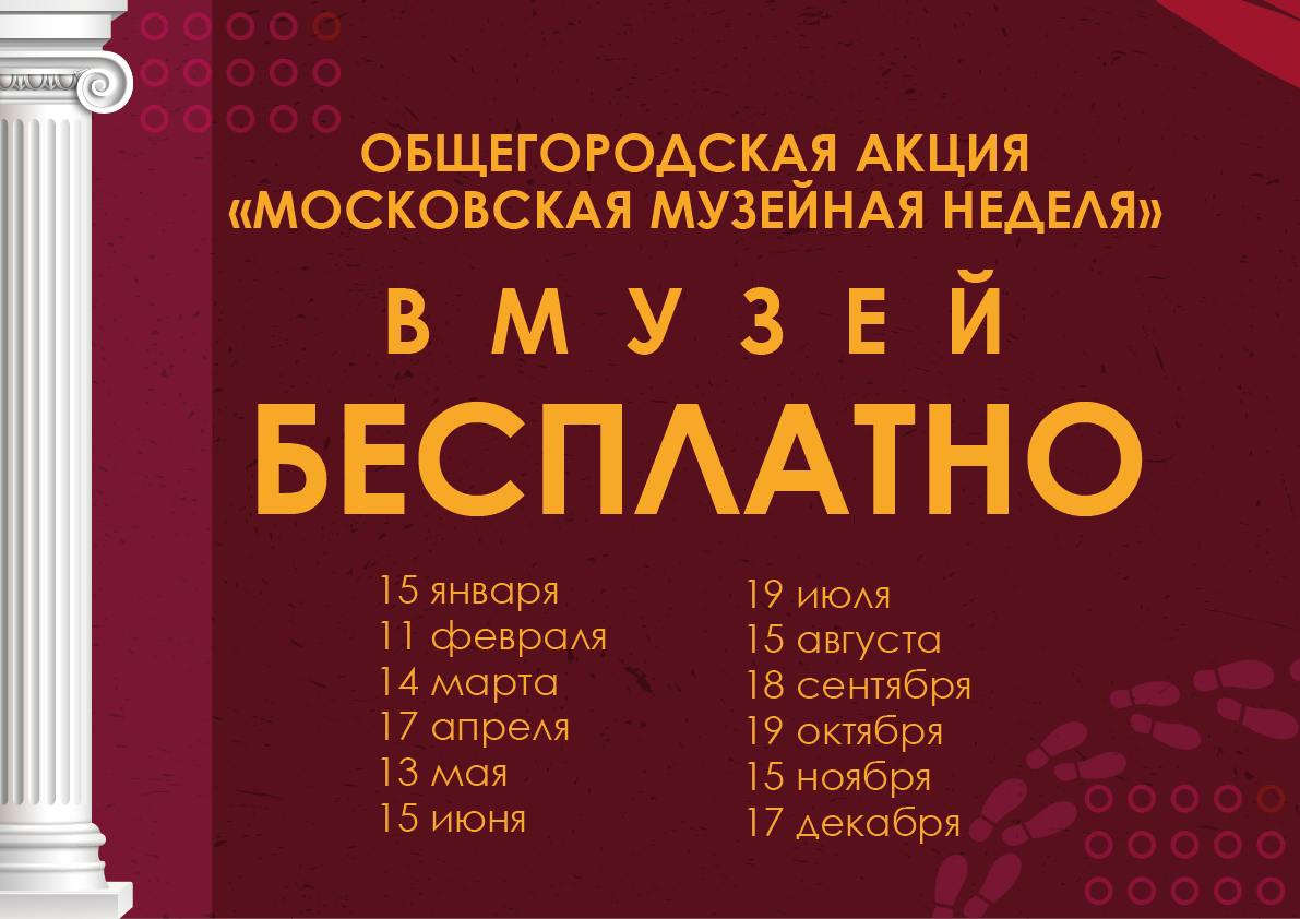 Общегородская акция «Московская музейная неделя» в Галерее Александра Шилова.
