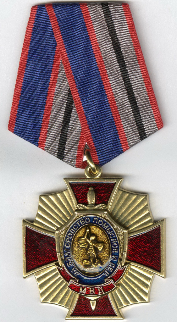 Медаль Ю.Г. Вохминцевой.jpg