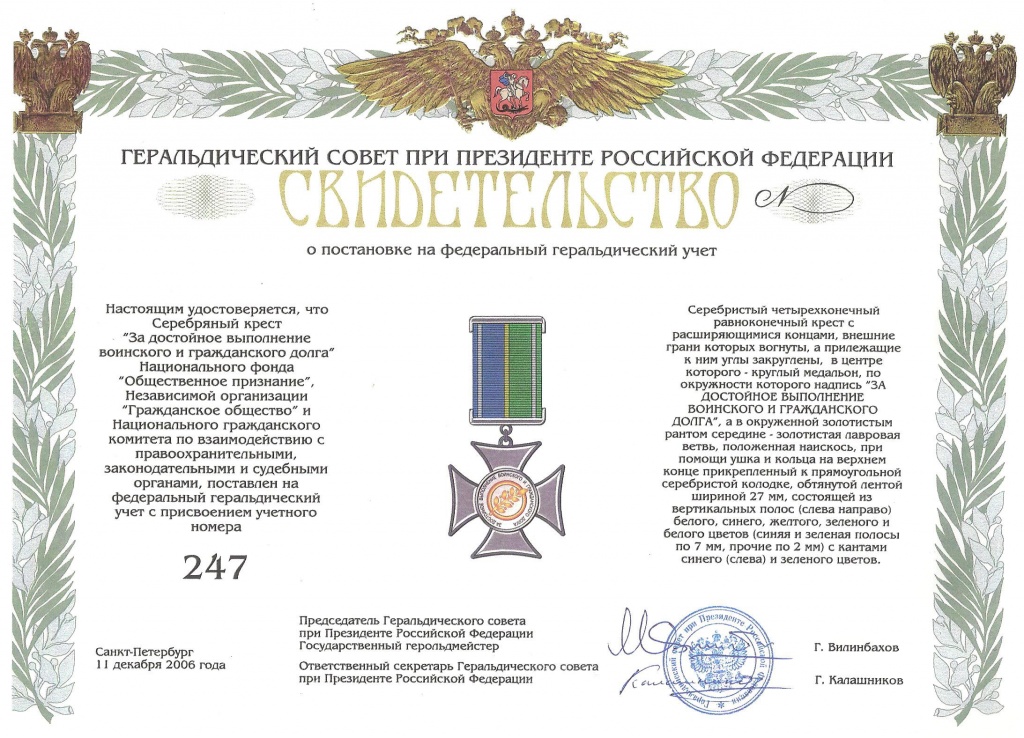 Свидетельство1.jpg Свидетельство1.jpg